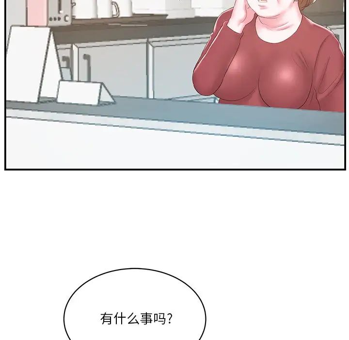 家中有个小姨子第21话