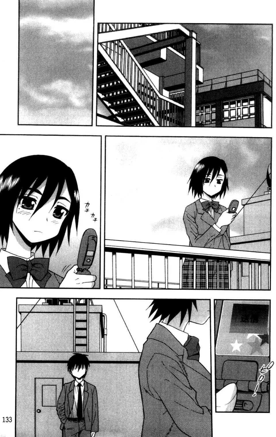 [成年コミック][しのざき岭]女子校生哀虐の锁[Chinese]-[成年コミック][しのざき岭]女子校生哀虐の锁[Chinese] - 图片 135