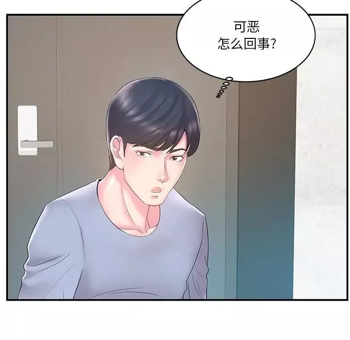 家中有個小姨子第21話