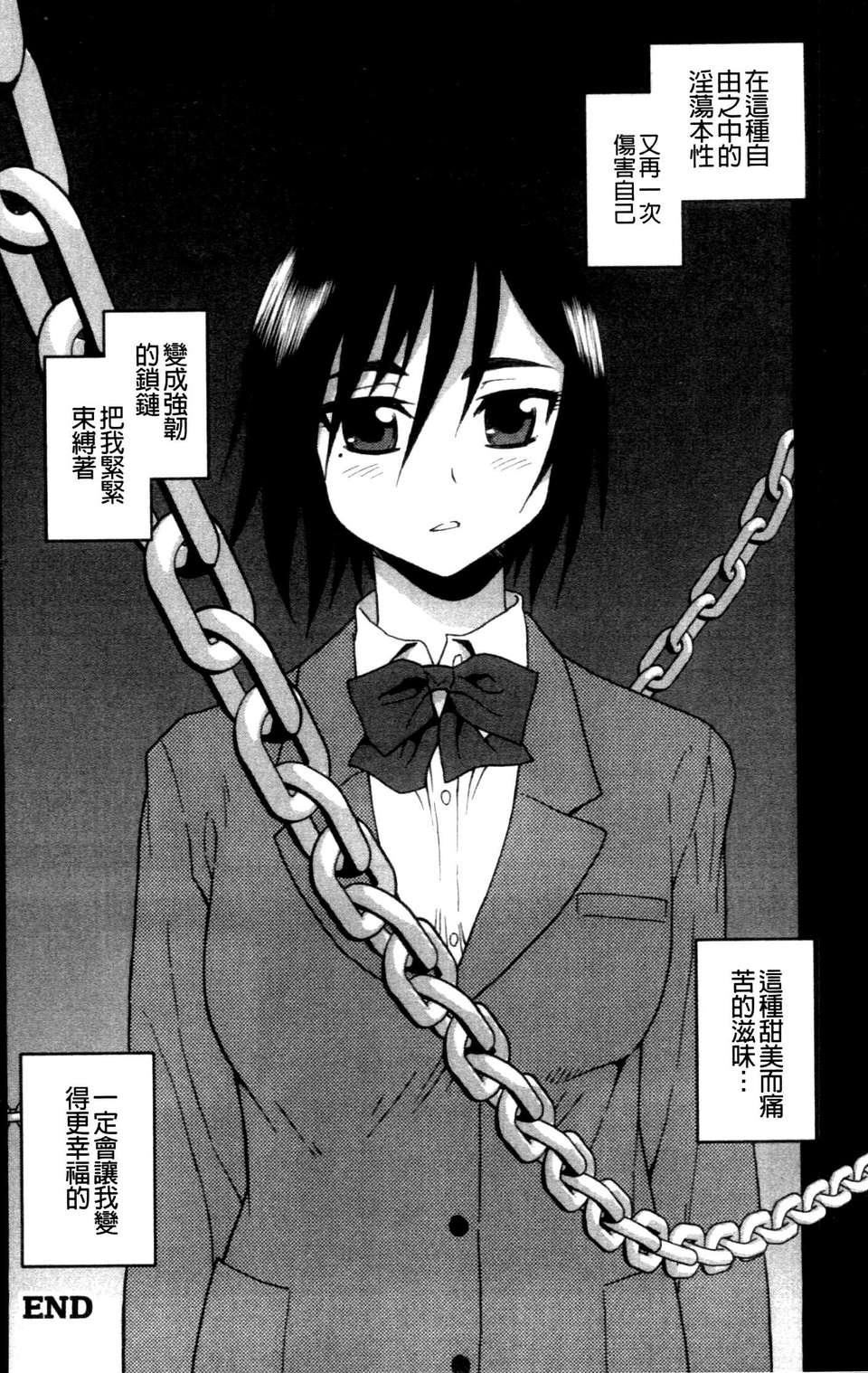 [成年コミック][しのざき岭]女子校生哀虐の锁[Chinese][成年コミック][しのざき岭]女子校生哀虐の锁[Chinese]