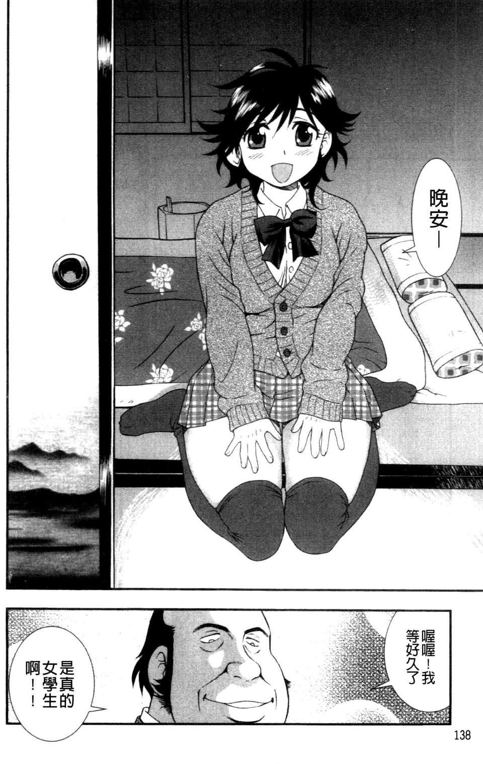 [成年コミック][しのざき岭]女子校生哀虐の锁[Chinese][成年コミック][しのざき岭]女子校生哀虐の锁[Chinese]