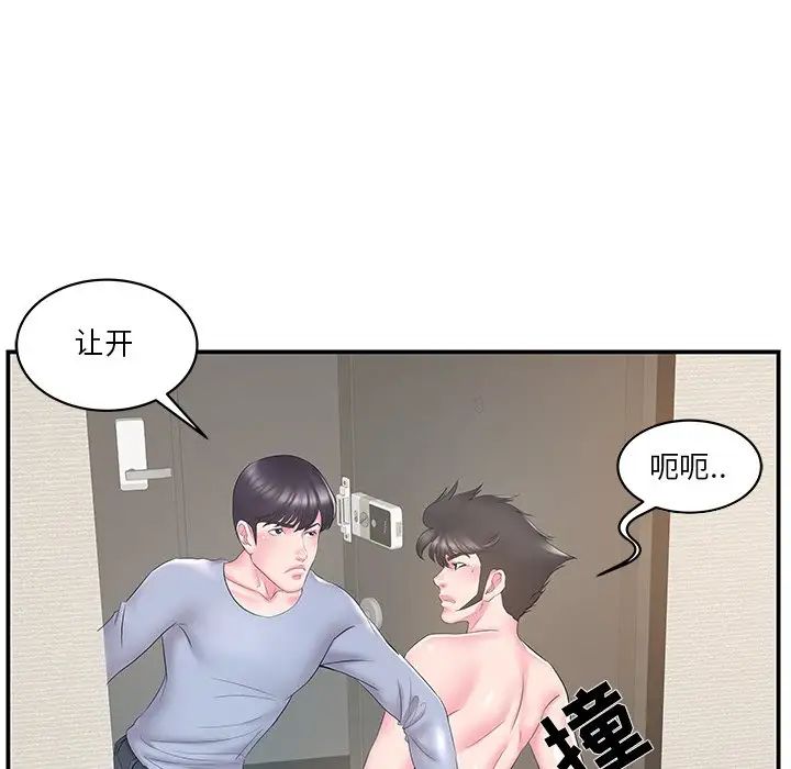 家中有个小姨子第21话