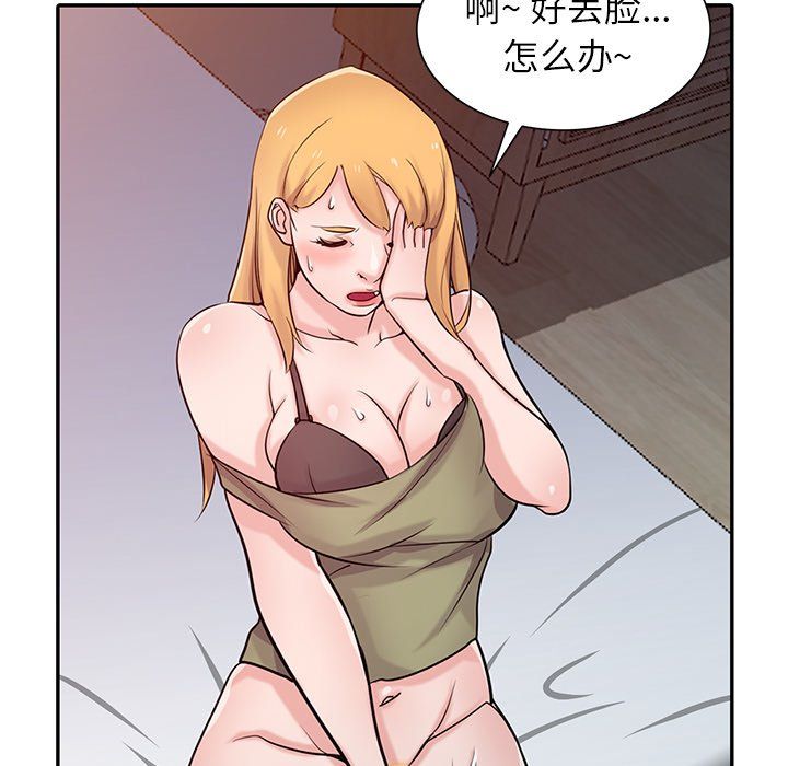 寄生姐妹第46话