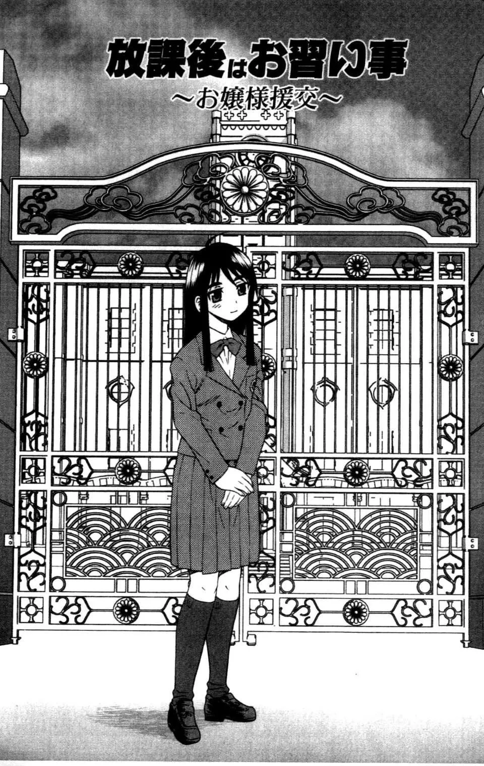 [成年コミック][しのざき岭]女子校生哀虐の锁[Chinese]-[成年コミック][しのざき岭]女子校生哀虐の锁[Chinese] - 图片 155