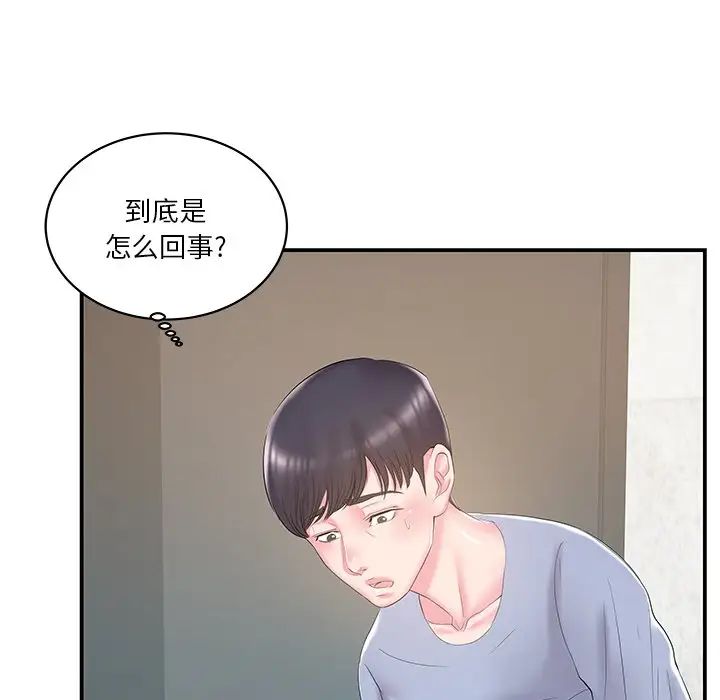 家中有个小姨子第21话