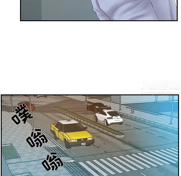 家中有个小姨子第21话