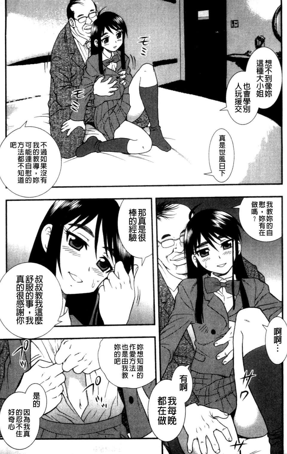 [成年コミック][しのざき岭]女子校生哀虐の锁[Chinese][成年コミック][しのざき岭]女子校生哀虐の锁[Chinese]
