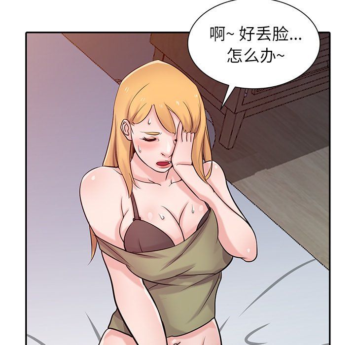 寄生姐妹第47话