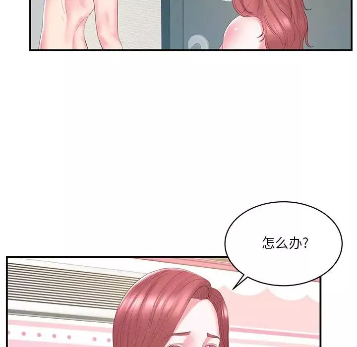家中有個小姨子第21話