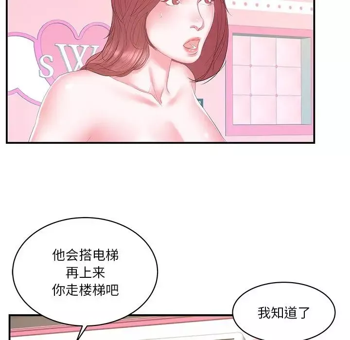 家中有個小姨子第21話