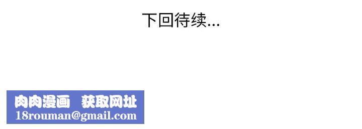 家中有个小姨子第21话