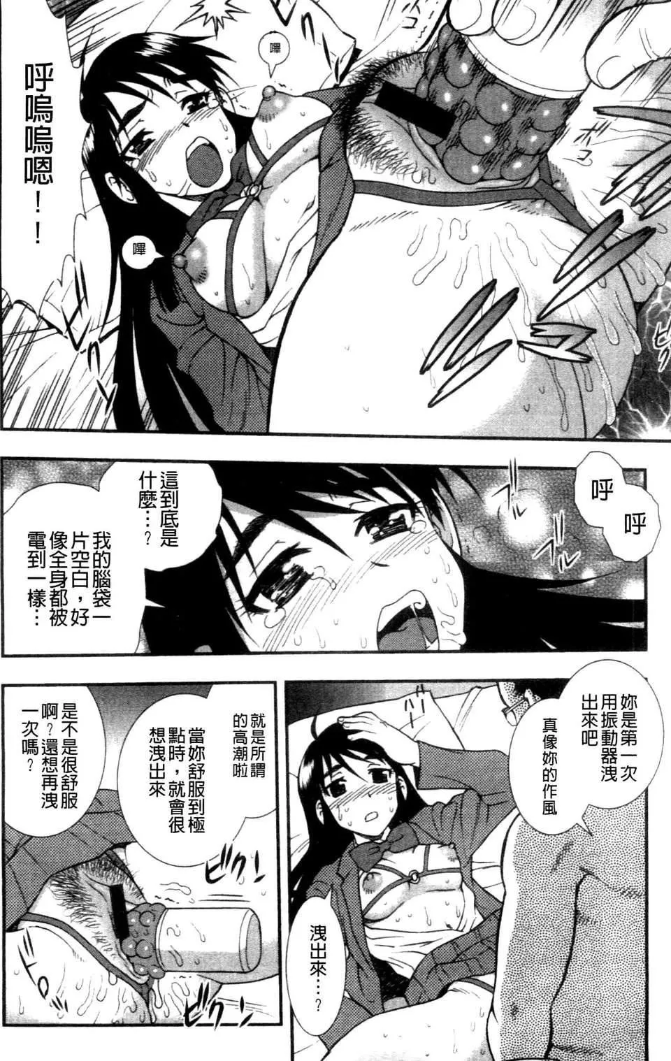 [成年コミック][しのざき岭]女子校生哀虐の锁[Chinese]-[成年コミック][しのざき岭]女子校生哀虐の锁[Chinese] - 图片 166