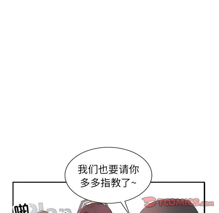 寄生姐妹第47話