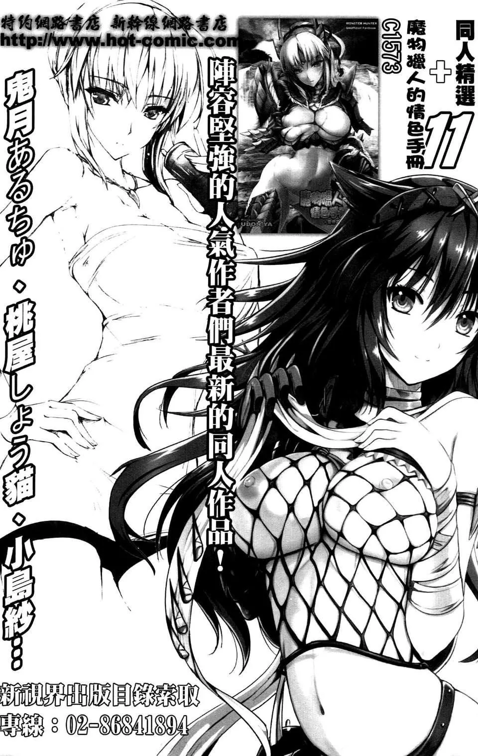 [成年コミック][しのざき岭]女子校生哀虐の锁[Chinese]-[成年コミック][しのざき岭]女子校生哀虐の锁[Chinese] - 图片 169