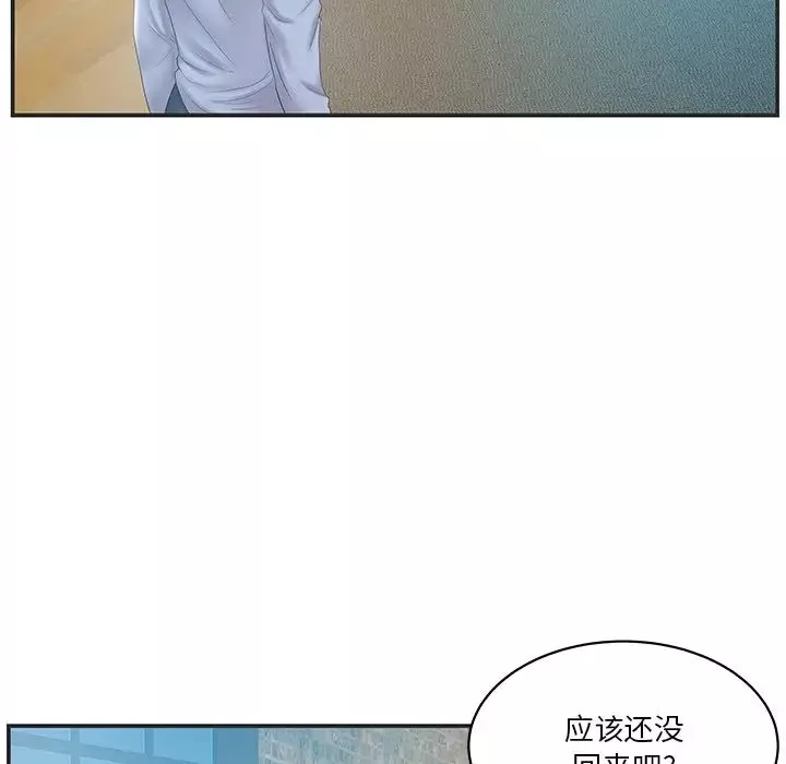 家中有個小姨子第22話