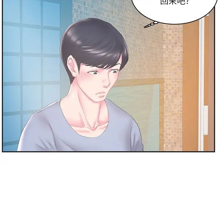 家中有个小姨子第22话