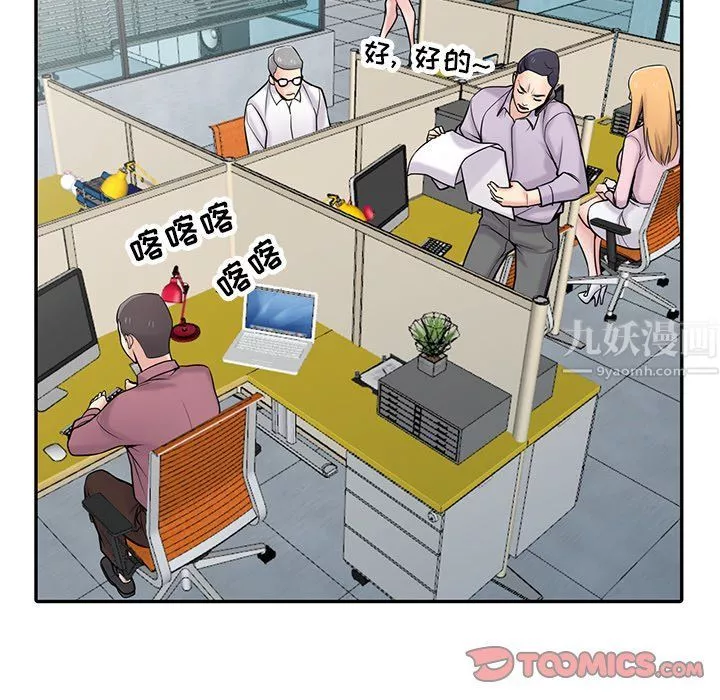 寄生姐妹-第47话 - 图片 27