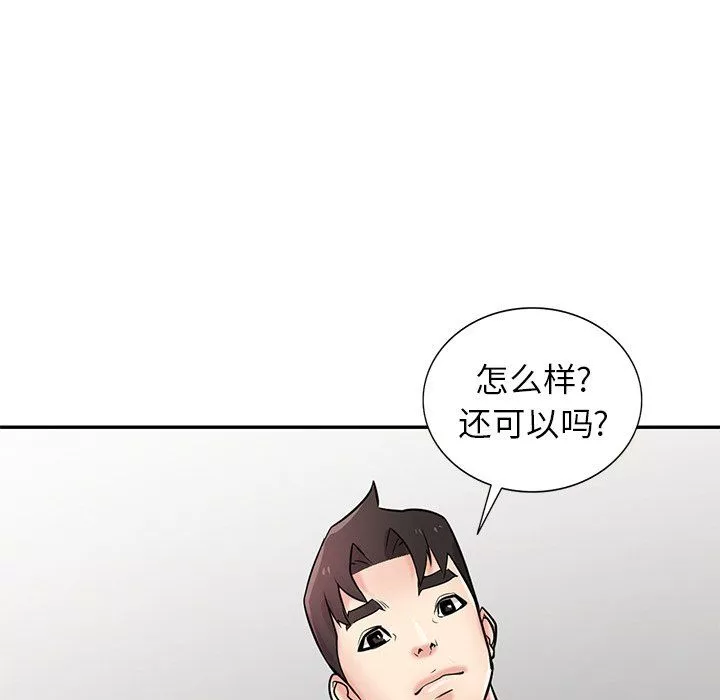 寄生姐妹-第47话 - 图片 31