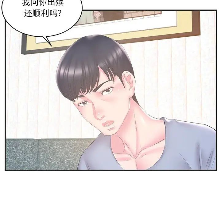 家中有个小姨子第22话