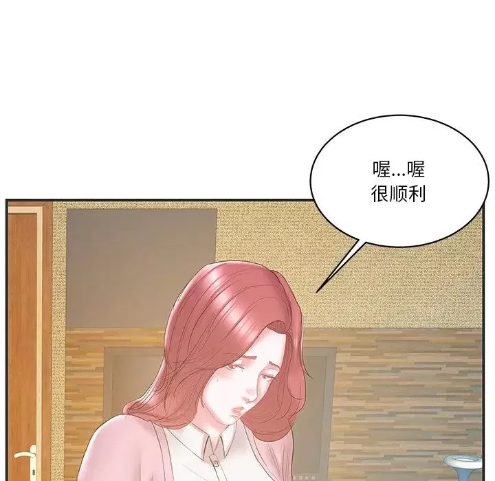 家中有個小姨子第22話