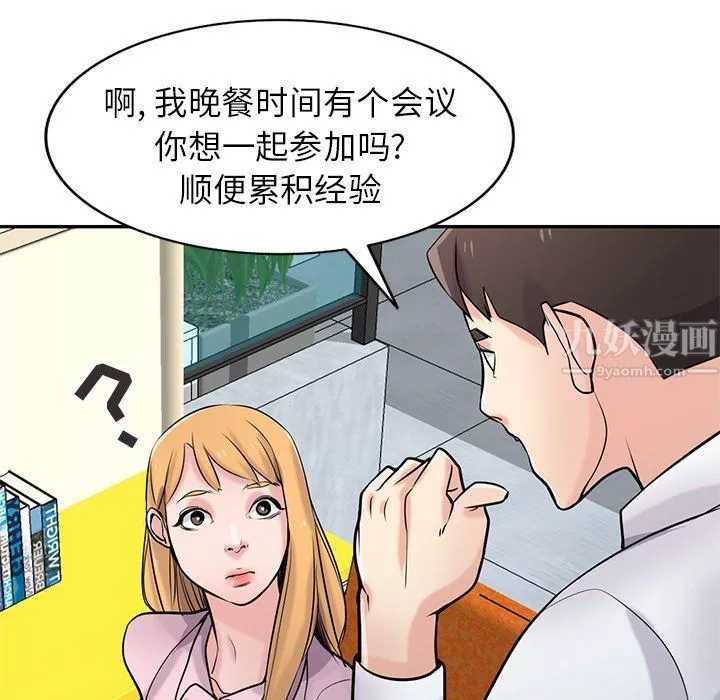 寄生姐妹-第47话 - 图片 38