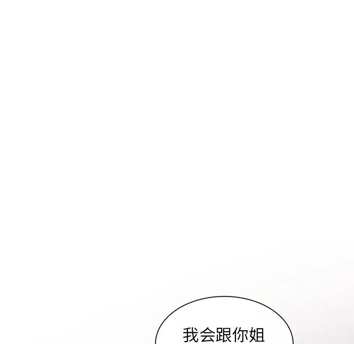 寄生姐妹第47話