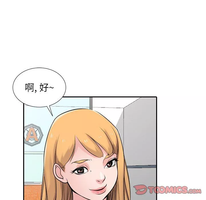 寄生姐妹-第47话 - 图片 45