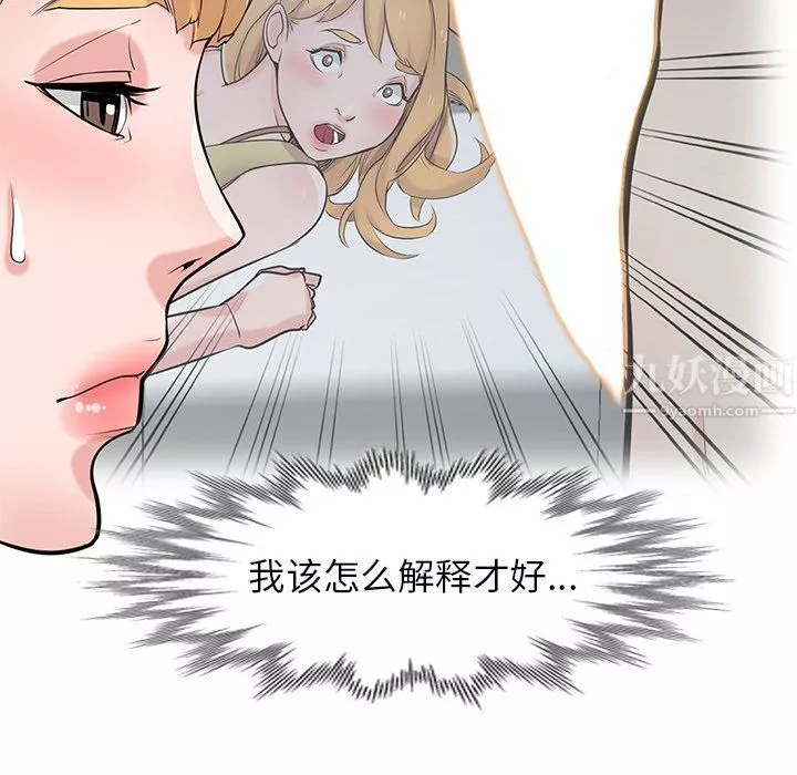 寄生姐妹第47話