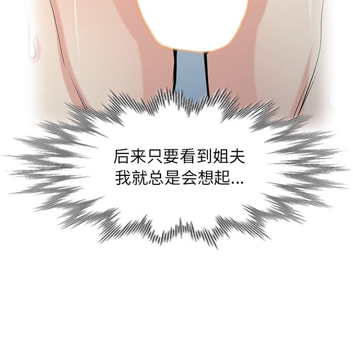 寄生姐妹第47話