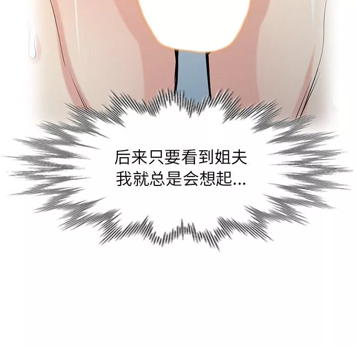 寄生姐妹-第47话 - 图片 53