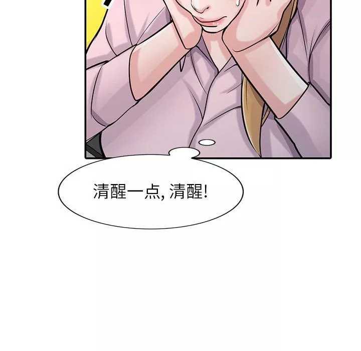 寄生姐妹-第47话 - 图片 55