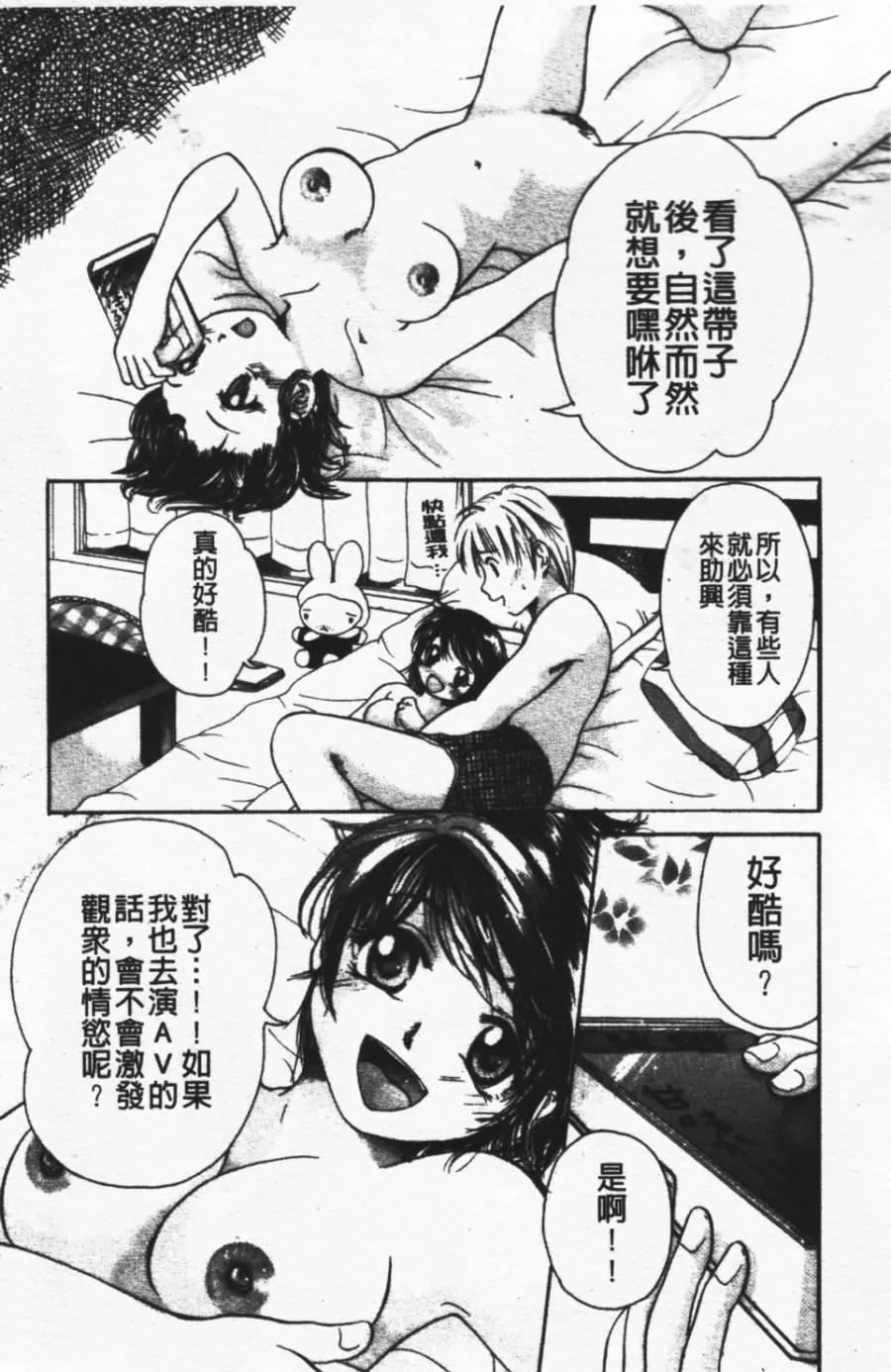[みこくのほまれ]ショーウインドウの向こう[中]-[みこくのほまれ]ショーウインドウの向こう[中] - 图片 15
