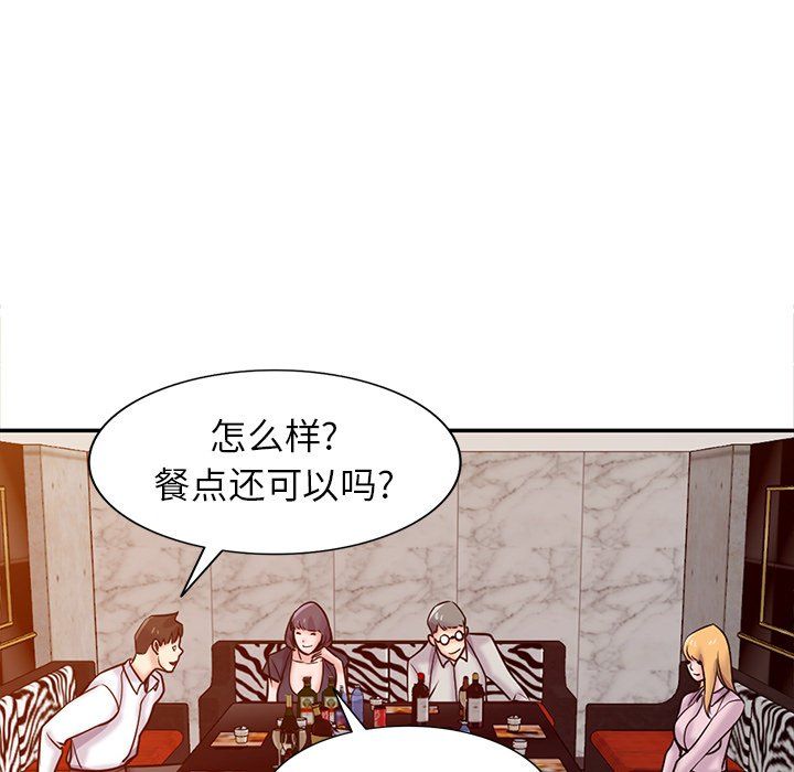 寄生姐妹第47话