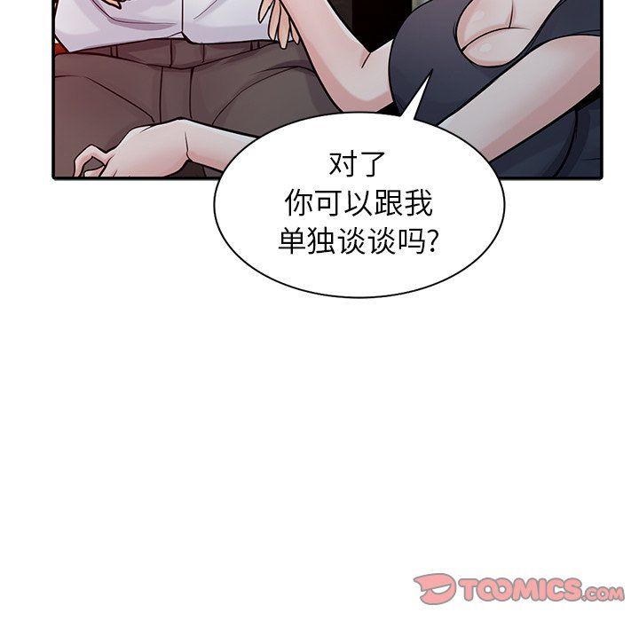 寄生姐妹第47话