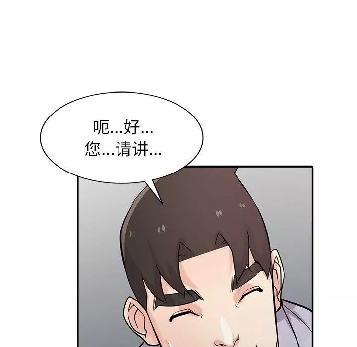 寄生姐妹-第47话 - 图片 64