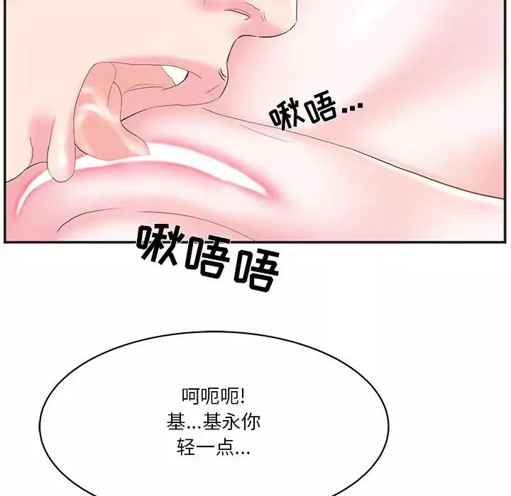 家中有个小姨子-第22话 - 图片 41