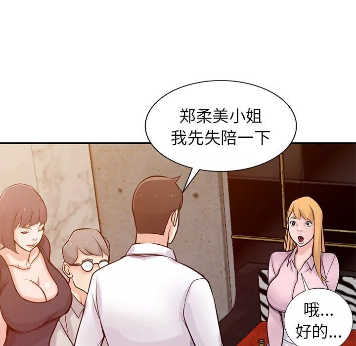 寄生姐妹-第47话 - 图片 66