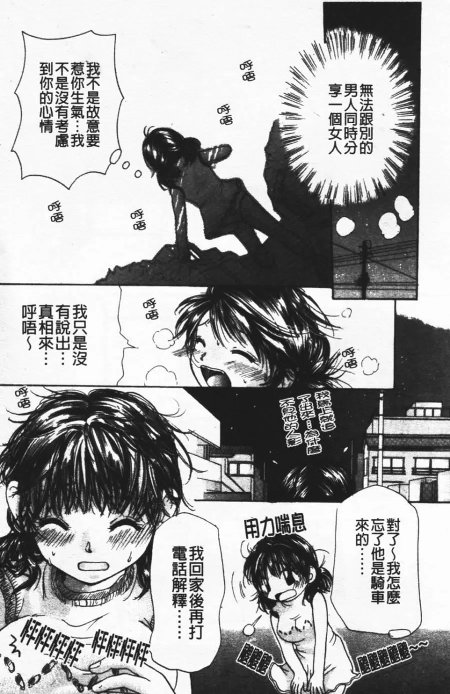 [みこくのほまれ]ショーウインドウの向こう[中]-[みこくのほまれ]ショーウインドウの向こう[中] - 图片 23