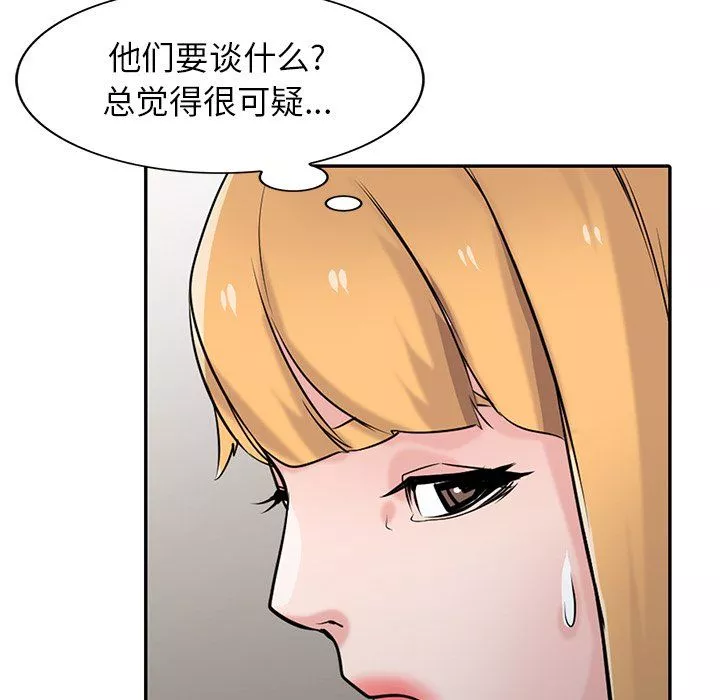 寄生姐妹-第47话 - 图片 71