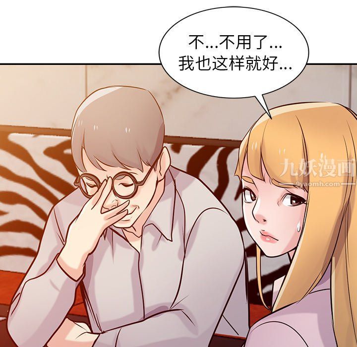 寄生姐妹第47话