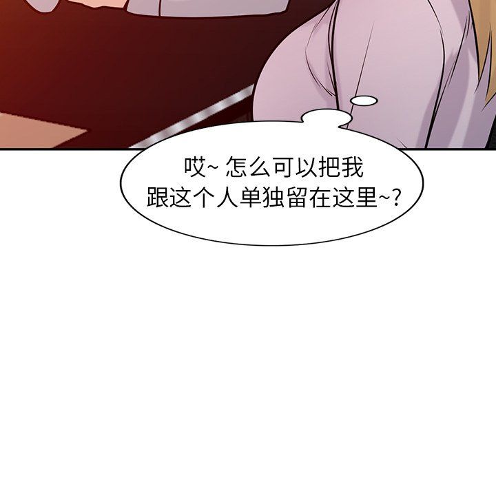 寄生姐妹第47话