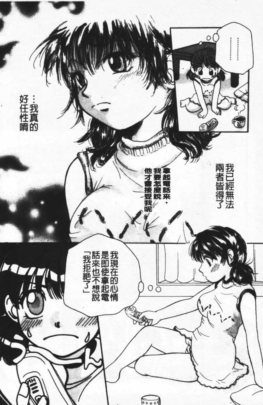 [みこくのほまれ]ショーウインドウの向こう[中]-[みこくのほまれ]ショーウインドウの向こう[中] - 图片 28