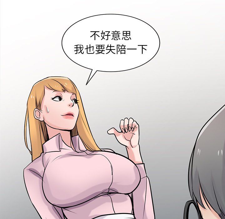 寄生姐妹第47话