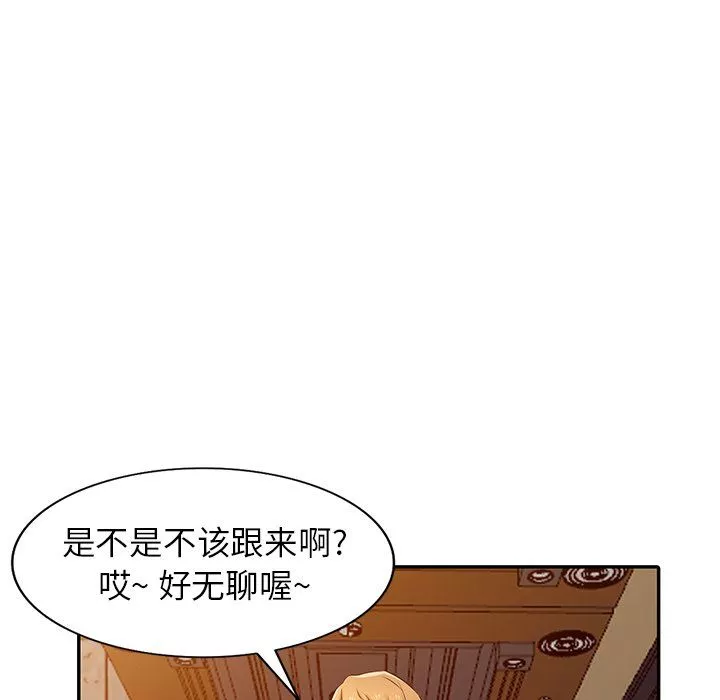 寄生姐妹第47話