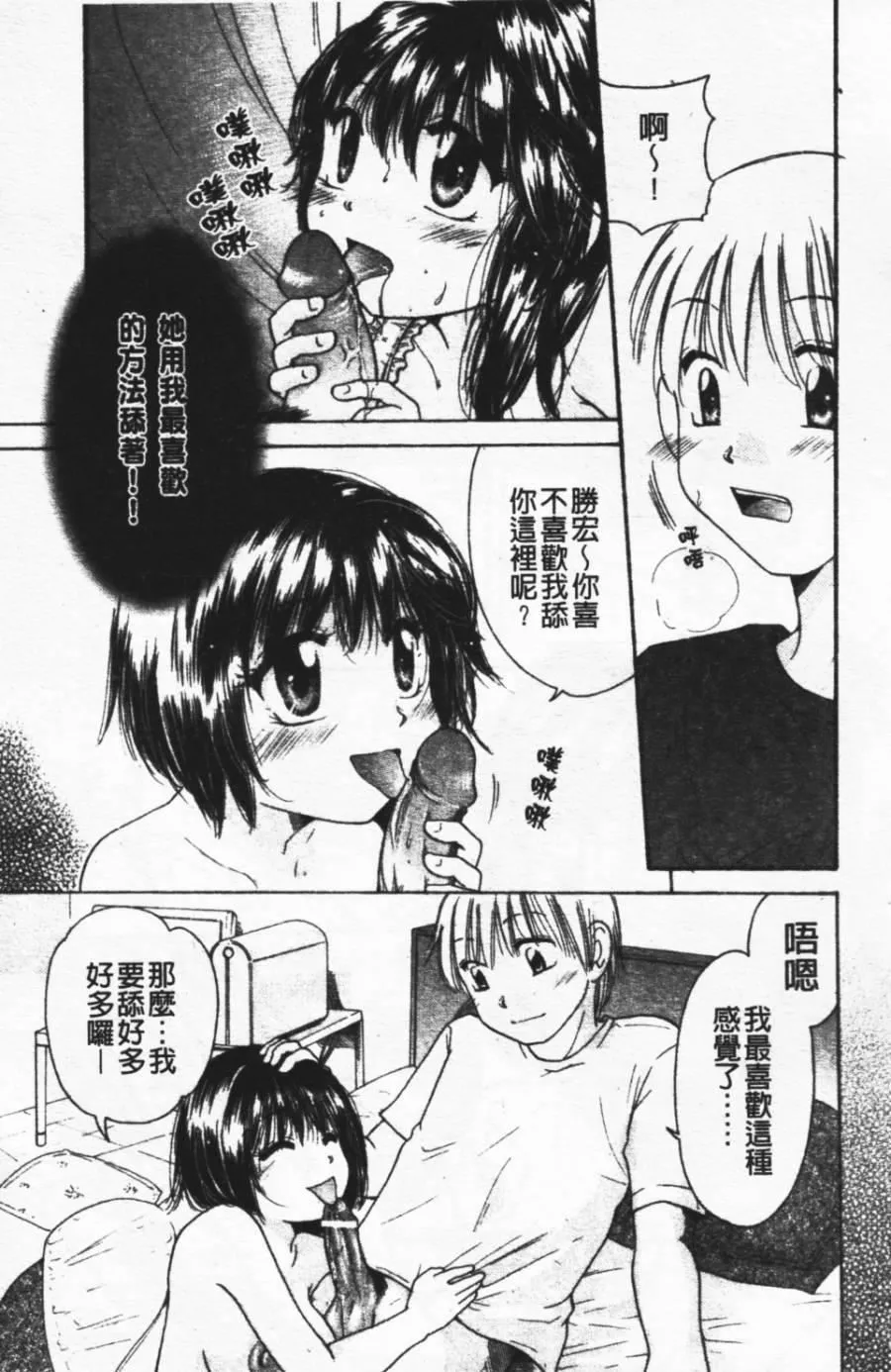 [みこくのほまれ]ショーウインドウの向こう[中]-[みこくのほまれ]ショーウインドウの向こう[中] - 图片 37