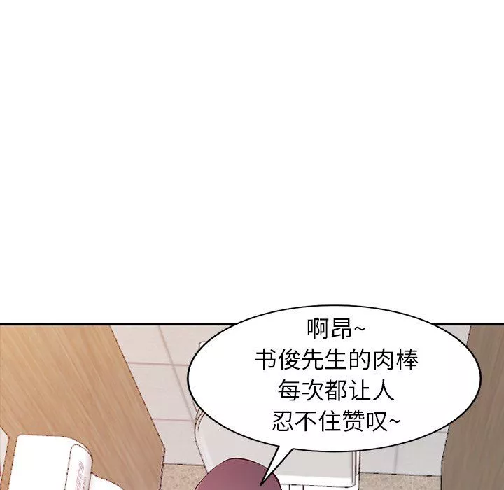 寄生姐妹-第47话 - 图片 90