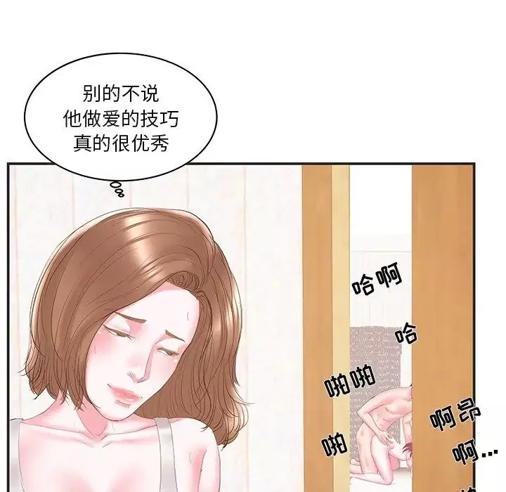 家中有个小姨子-第22话 - 图片 68