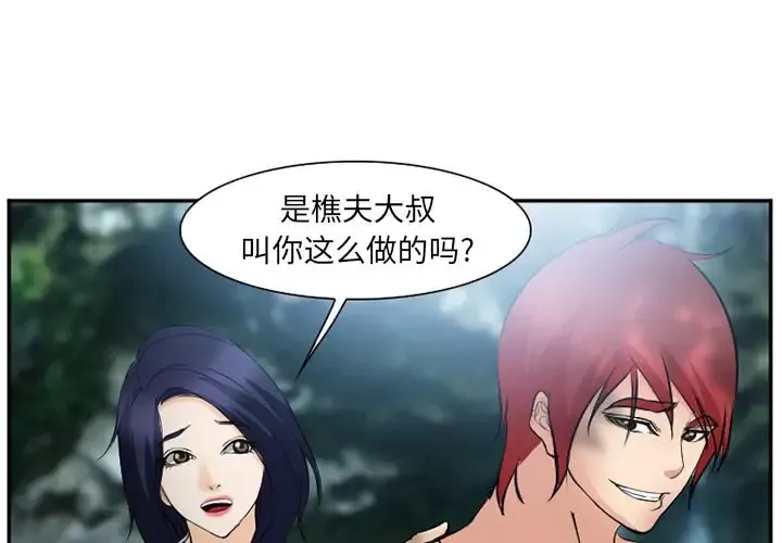 爱情契约-第59章 - 图片 1