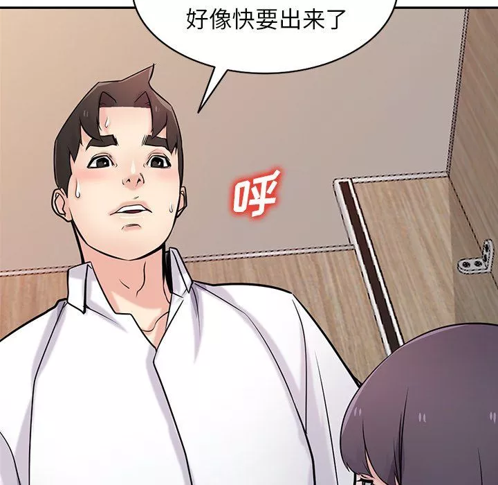 寄生姐妹-第47话 - 图片 95