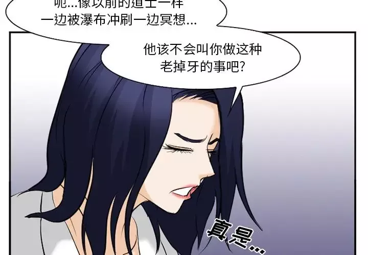 爱情契约-第59章 - 图片 3